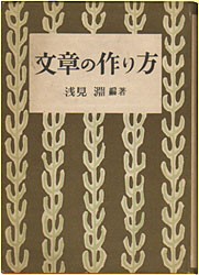 文章の作り方