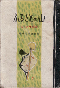 ӂ邳Ƃ̎R