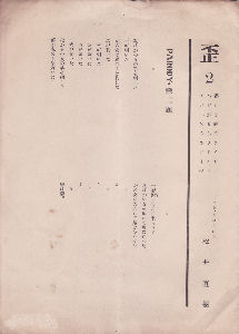 第二號