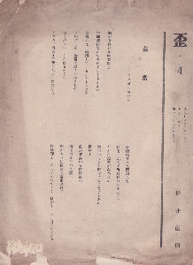第四號