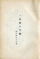 NԂ̎莆