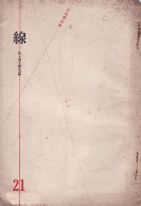 第二十一輯