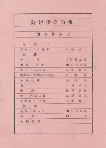 第四輯目次