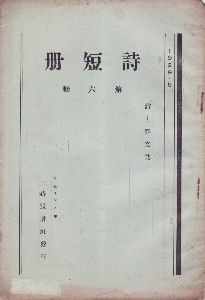 第六輯