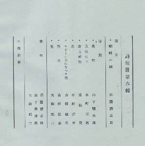 第六輯目次