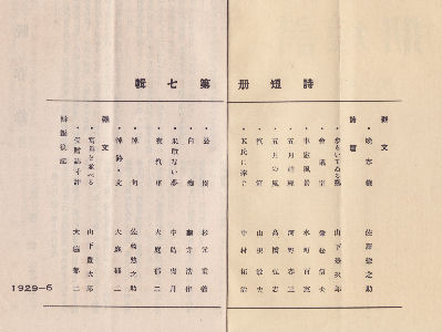 第七輯目次