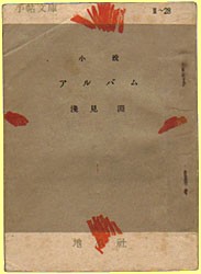 アルバム