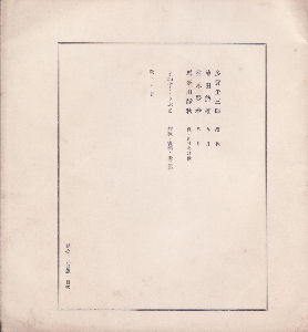 第五輯目次
