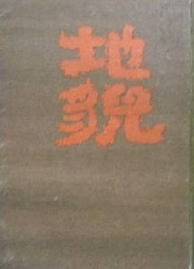 ne