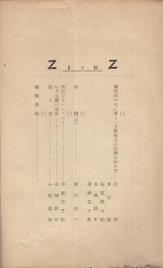 Zett ڎ